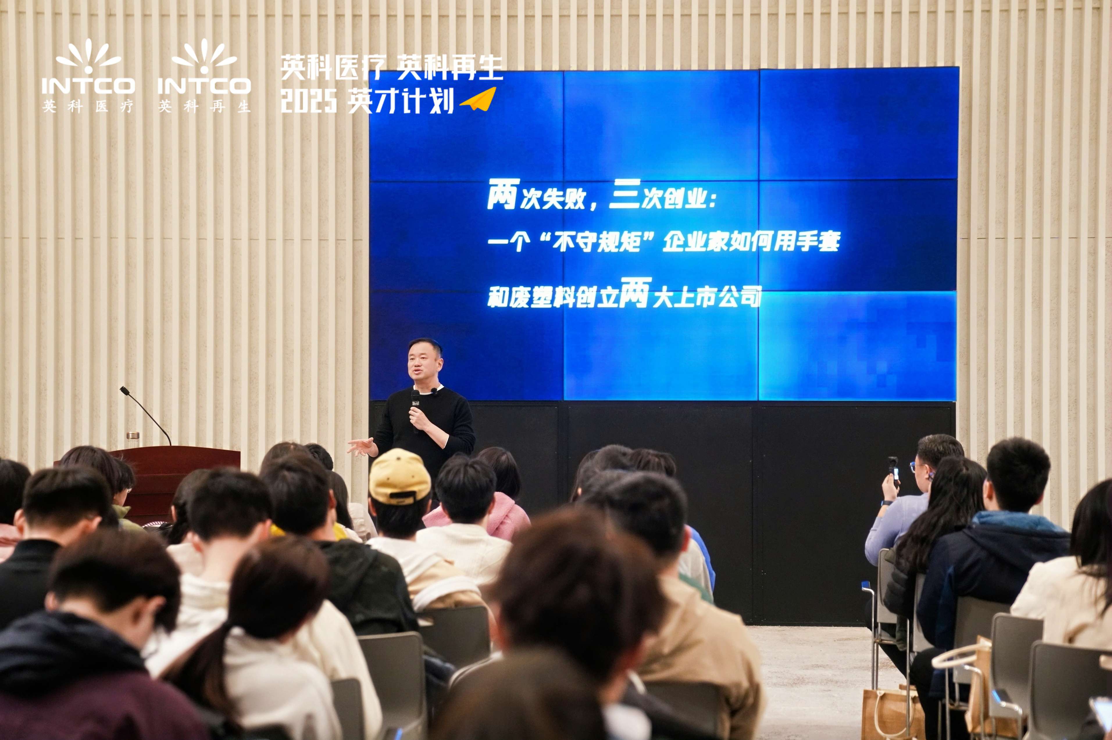 英科全球人才戰略升級