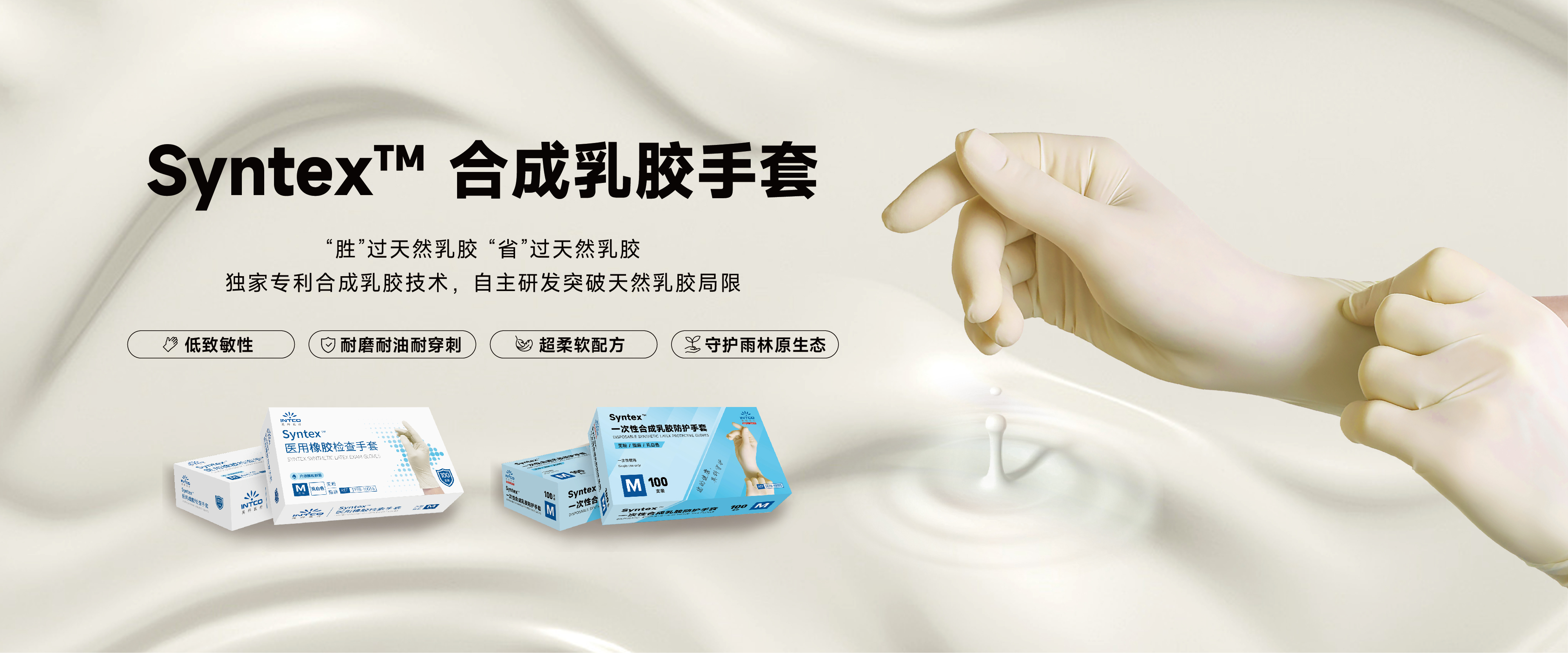 英科醫療邀您參加CMEF