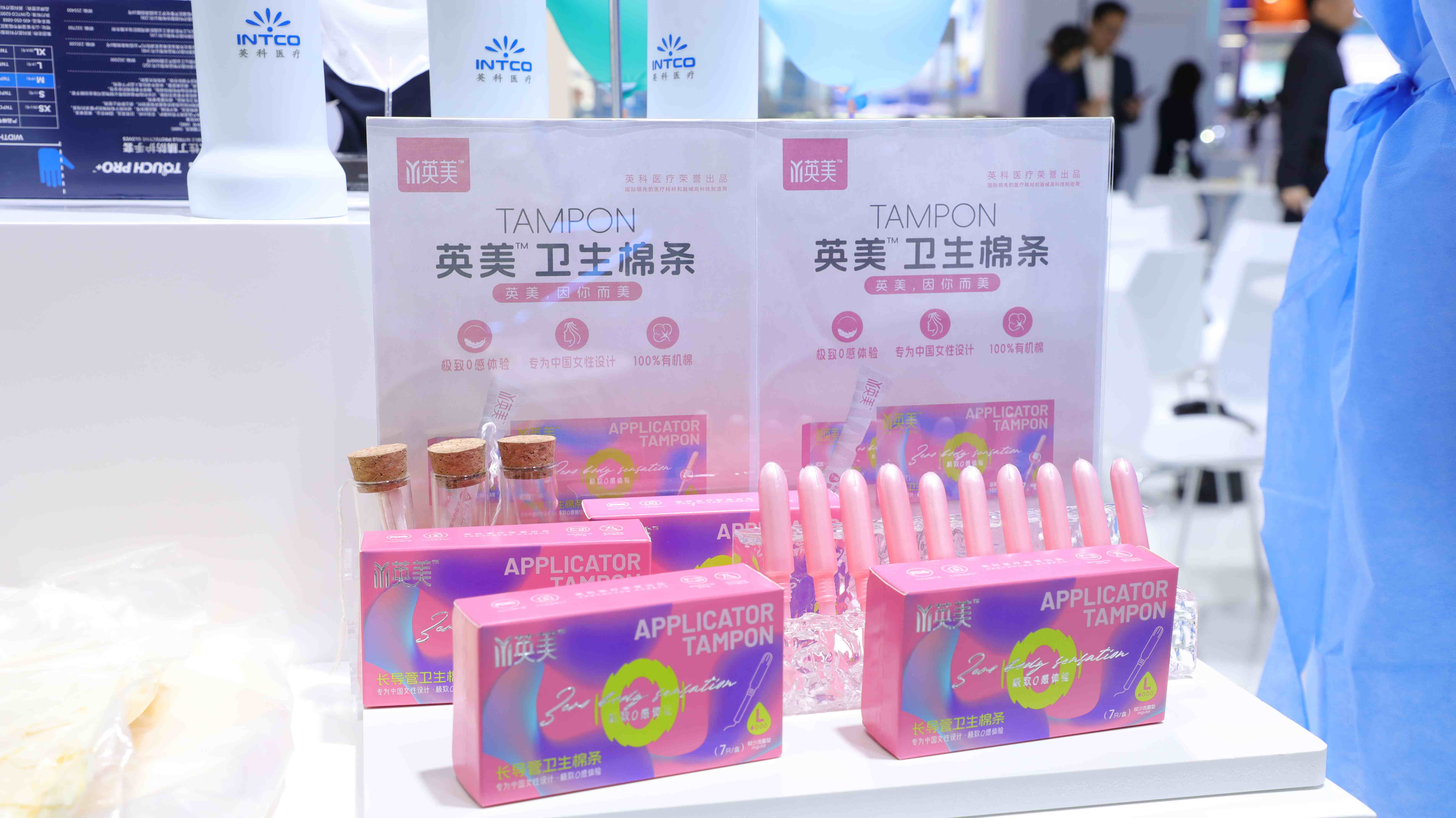 衛(wèi)生棉條，英科醫(yī)療將產(chǎn)品線延伸至女性健康護(hù)理領(lǐng)域