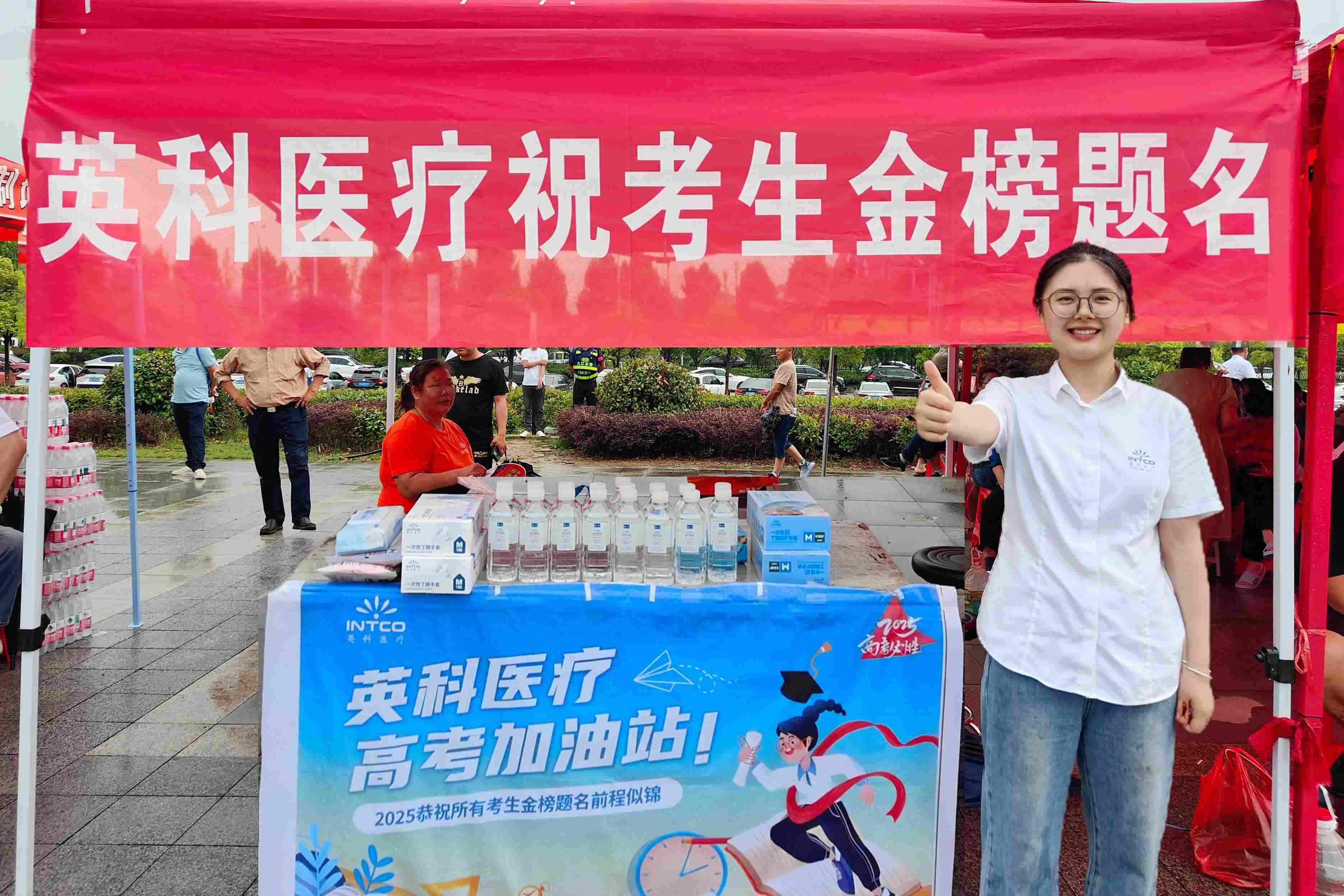英科醫療設高考公益站，物資護航學子夢想